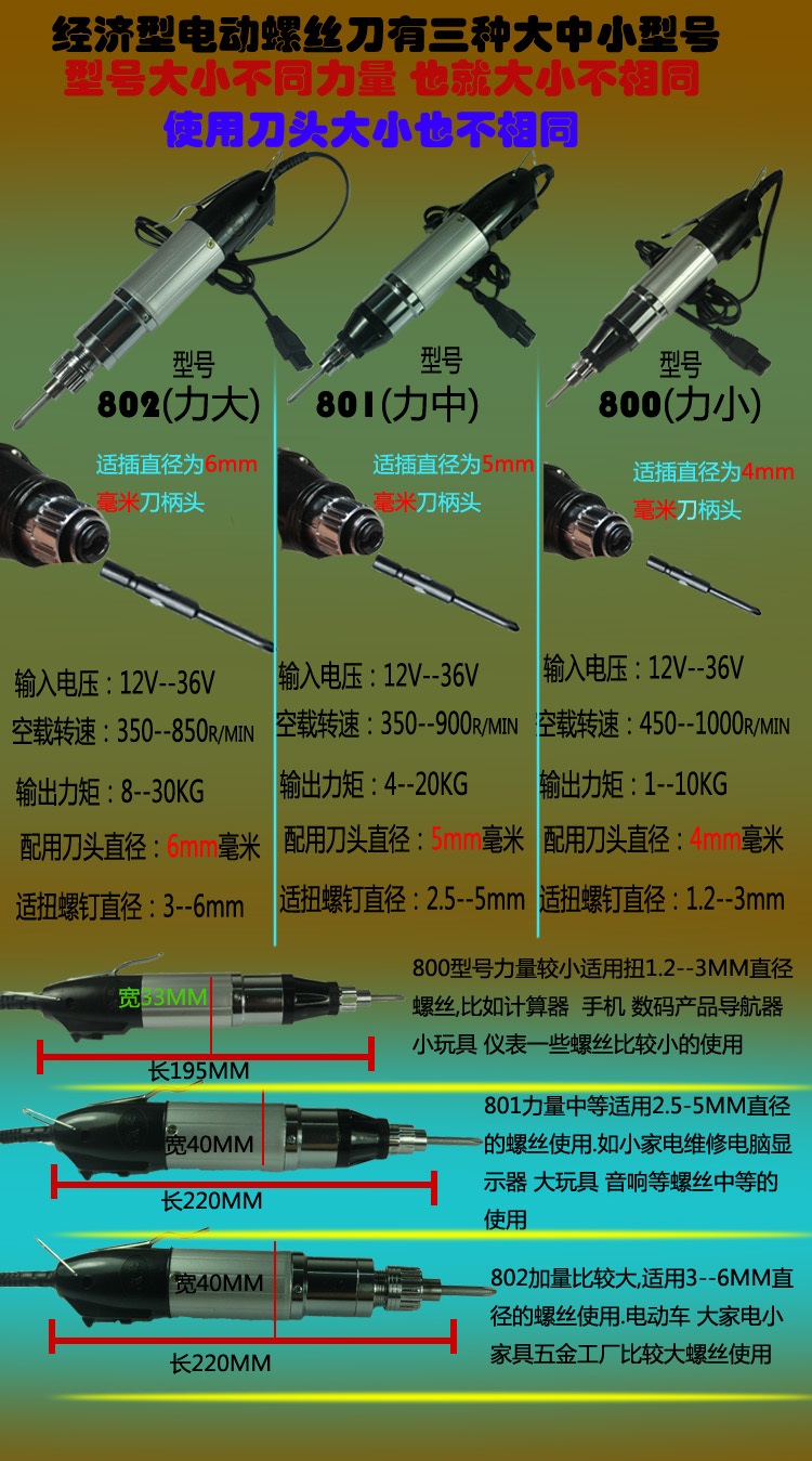 定制电动螺丝刀电动起子经济型电批插电螺丝刀调速螺丝刀 802配大电源