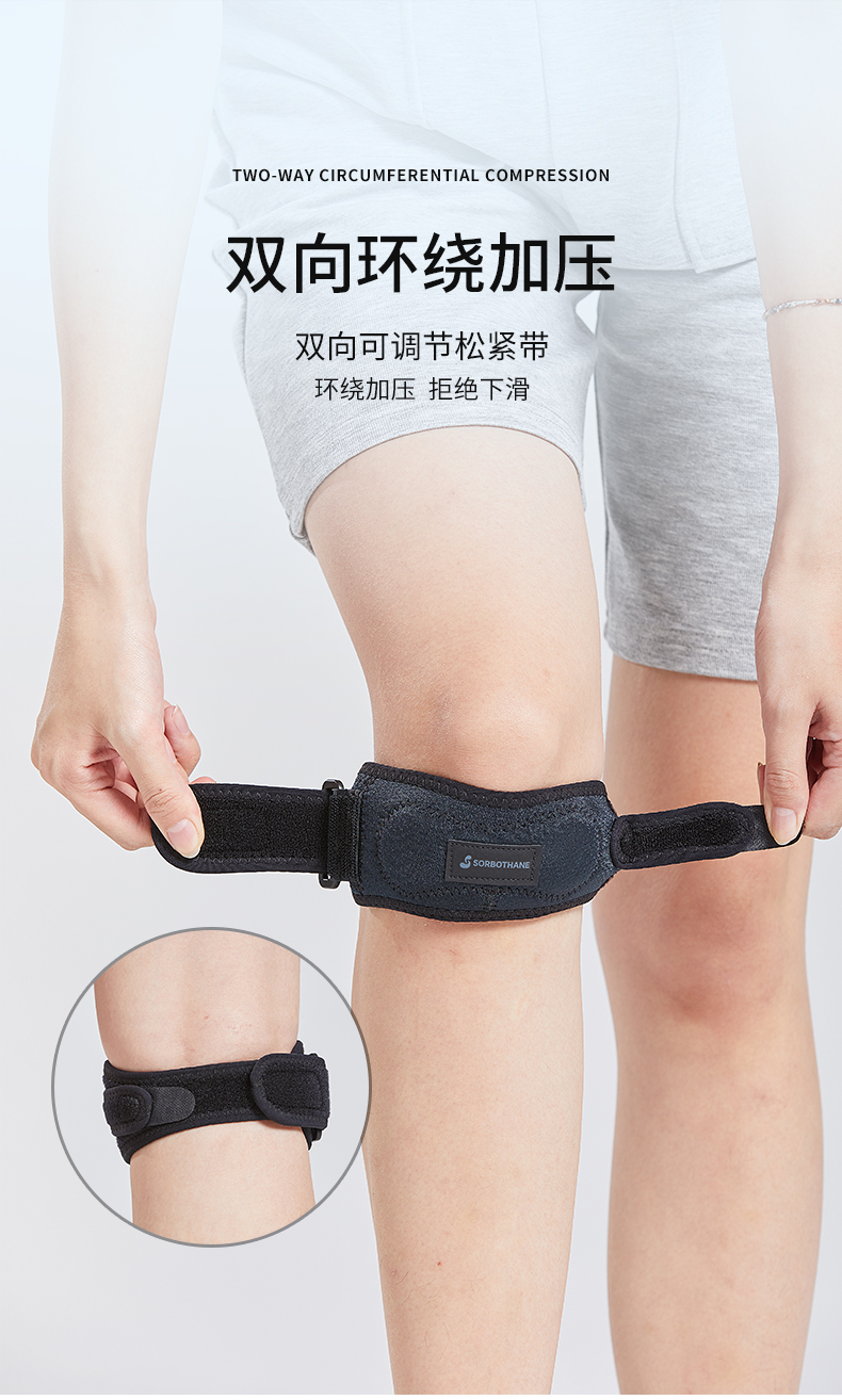 日本专业膑骨保护带专业髌骨保护带软化稳定护膝半月板髌骨带固定器