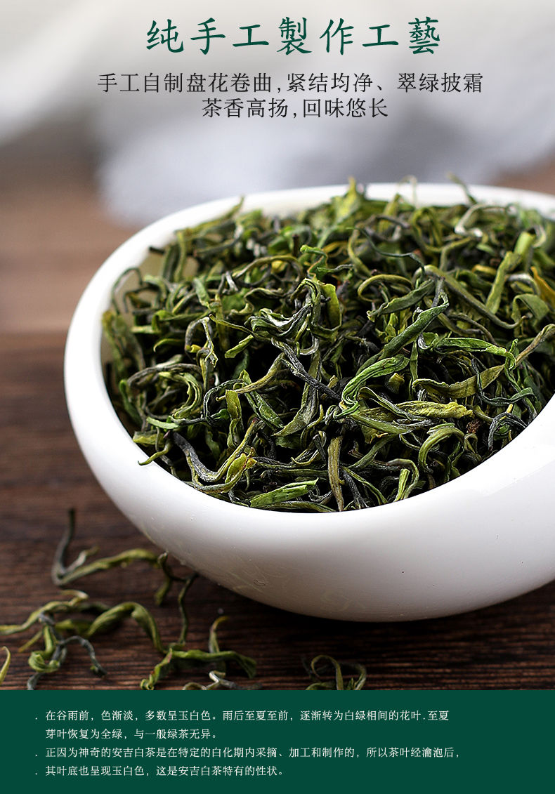 2022年新茶上市安吉珍稀白茶雨前兰花香浓香耐泡手工白茶125g 袋装