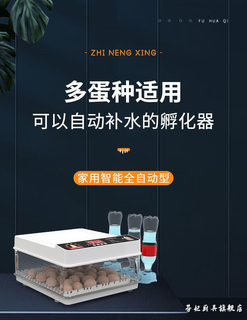 孵化器小型家用孵蛋器孵小鸡的机器全自动智能鸡鸭蛋孵化箱孵化机6枚