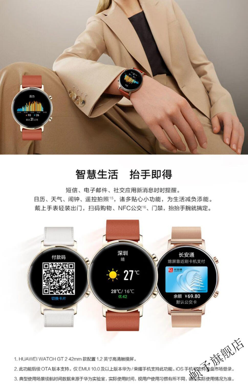 【京选数码】华为watch gt2 太空人手表麒麟芯片强劲续航智能运动防水