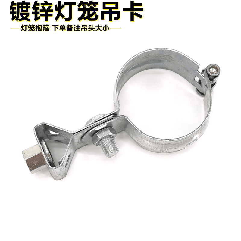 定制灯笼抱箍卡灯笼吊箍卡箍灯笼吊卡管卡丝杆吊杆吊管空调管吊卡10件