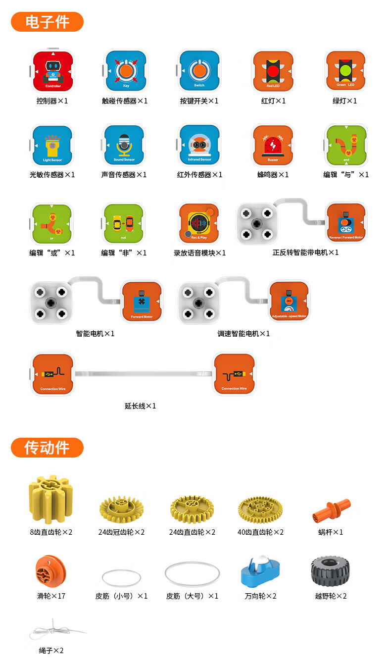 机械大师玩具 鲸鱼教育机器人遥控编程积木大颗粒拼装益·智男女孩