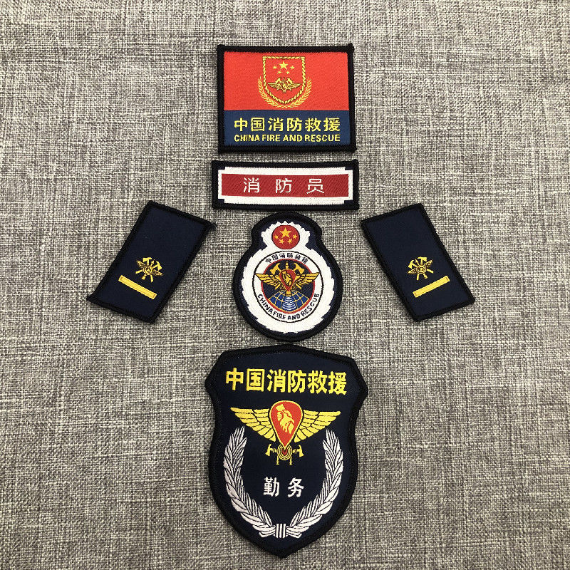 zanyang中国消防救援专职备勤服大号领章衔消防员标志配饰臂章胸徽