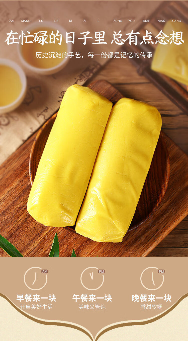 山西特产纯黄米面年糕素糕手工现做现发黏糕500克真空包装 500克