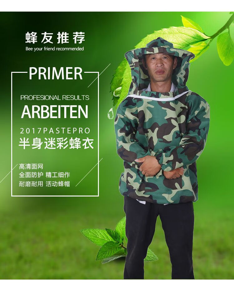 蜂衣防蜂衣全套透气蜜蜂衣服全套养蜂衣服抓蜂衣服蜂衣防蜂服蜂衣空调