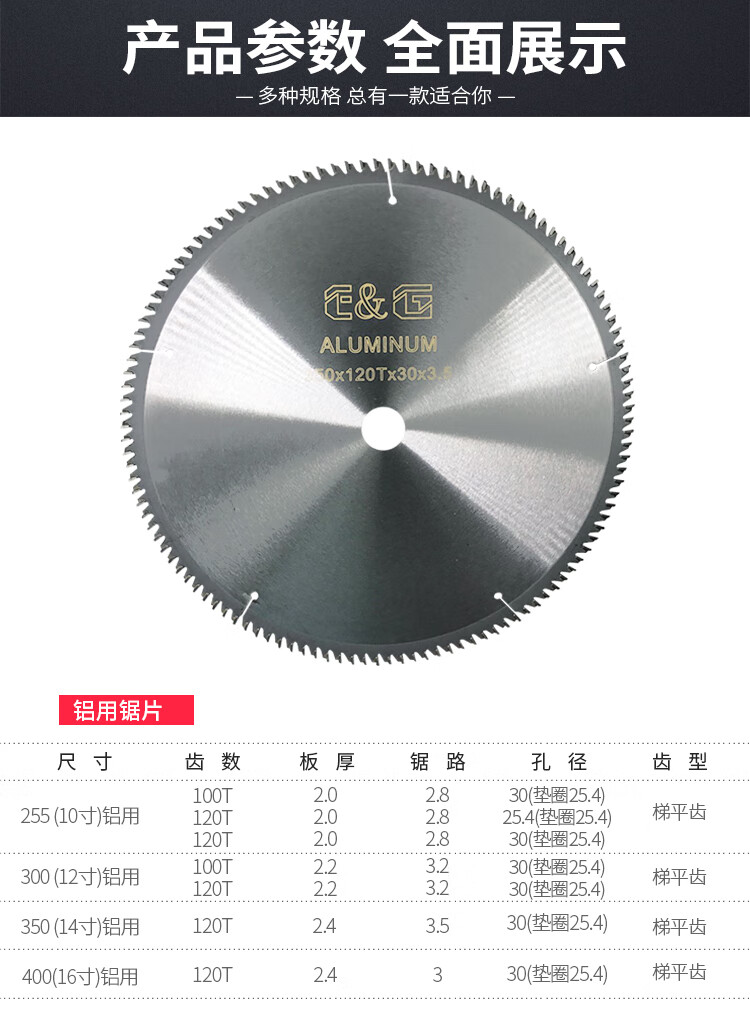 木工锯片4/7/68/9/10/14/12/16寸铝合金角磨切割机电圆盘锯片 索瑞110