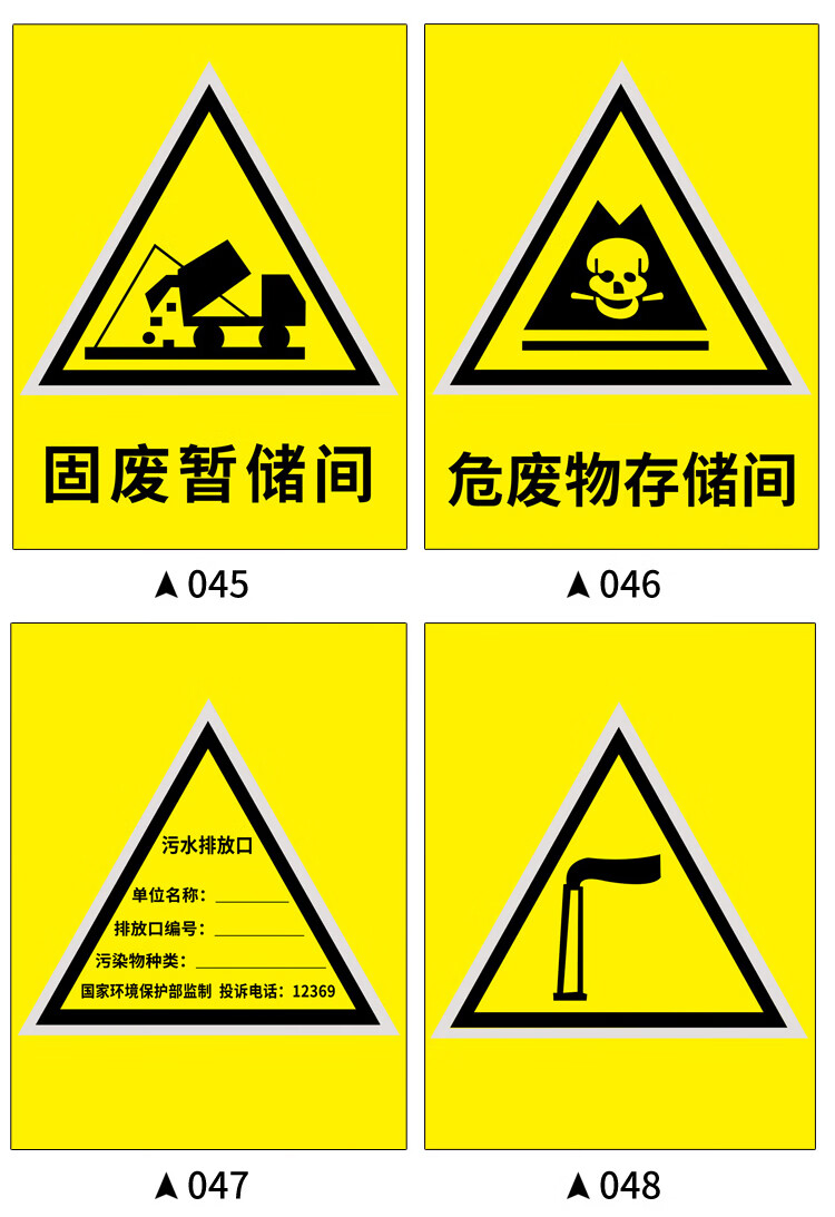 标识牌固废全套危废标识贴标签贴纸危险品标志牌危险废物警示牌子仓库