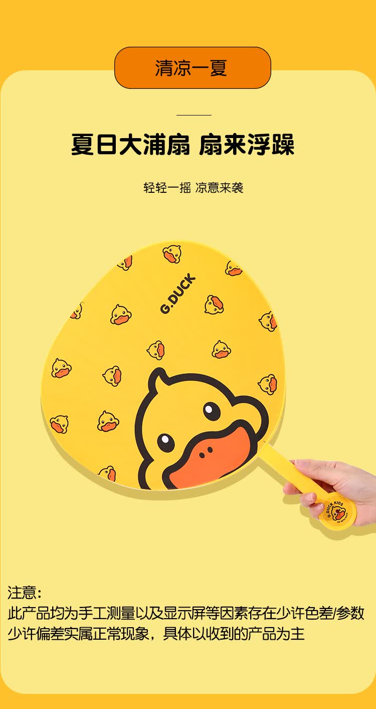 扇子夏天卡通 小黄鸭卡通小扇子夏季儿童可爱塑料团扇圆扇学生随身