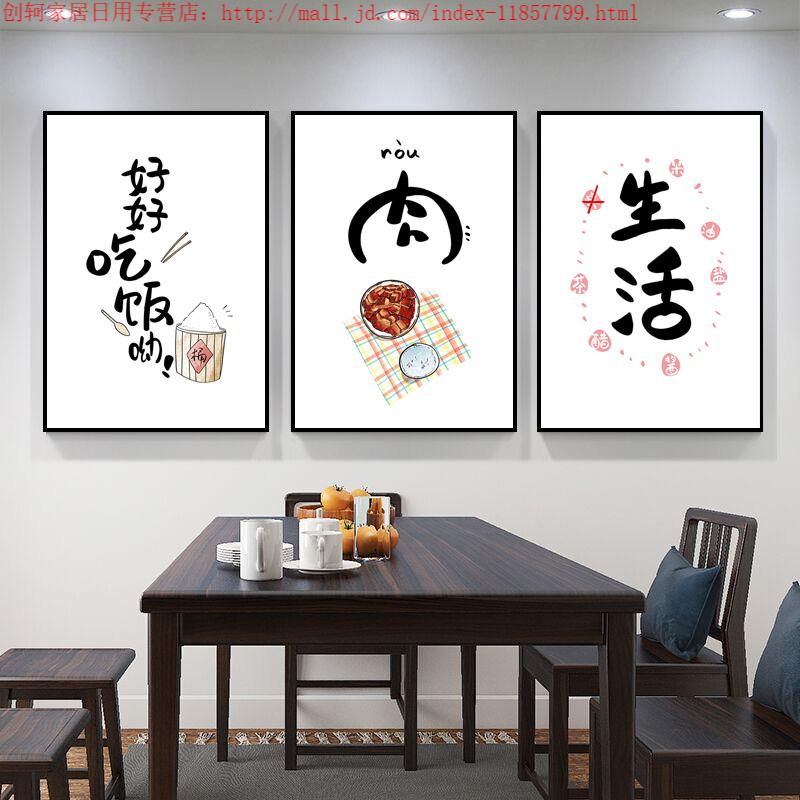 北欧餐厅墙面装饰画现代简约餐馆饭厅饭店餐桌厨房壁画三联画挂画g款