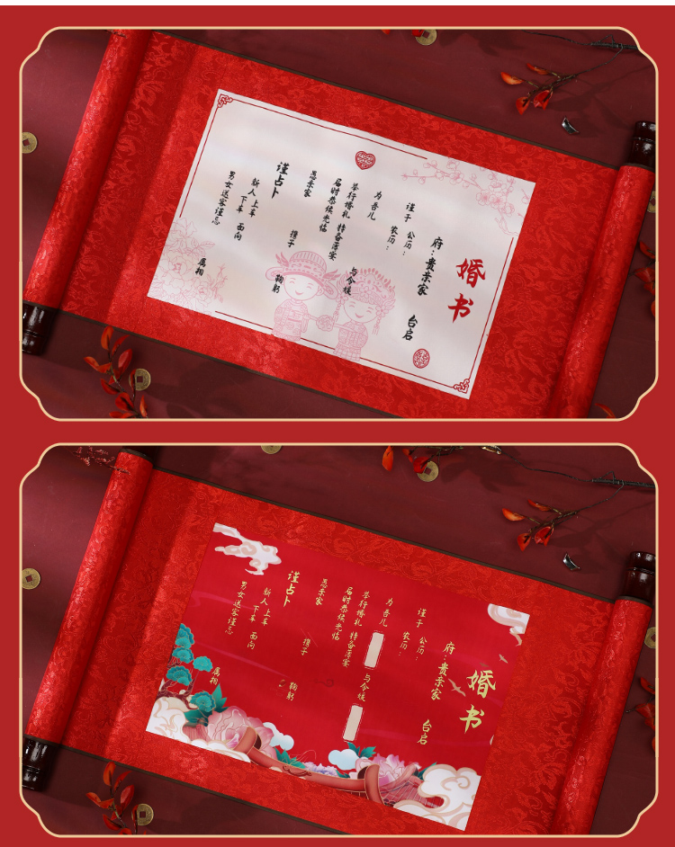 聘书订婚书中国风婚庆提亲卷轴送日子喜帖喜庆结婚用品大全仪式书子木