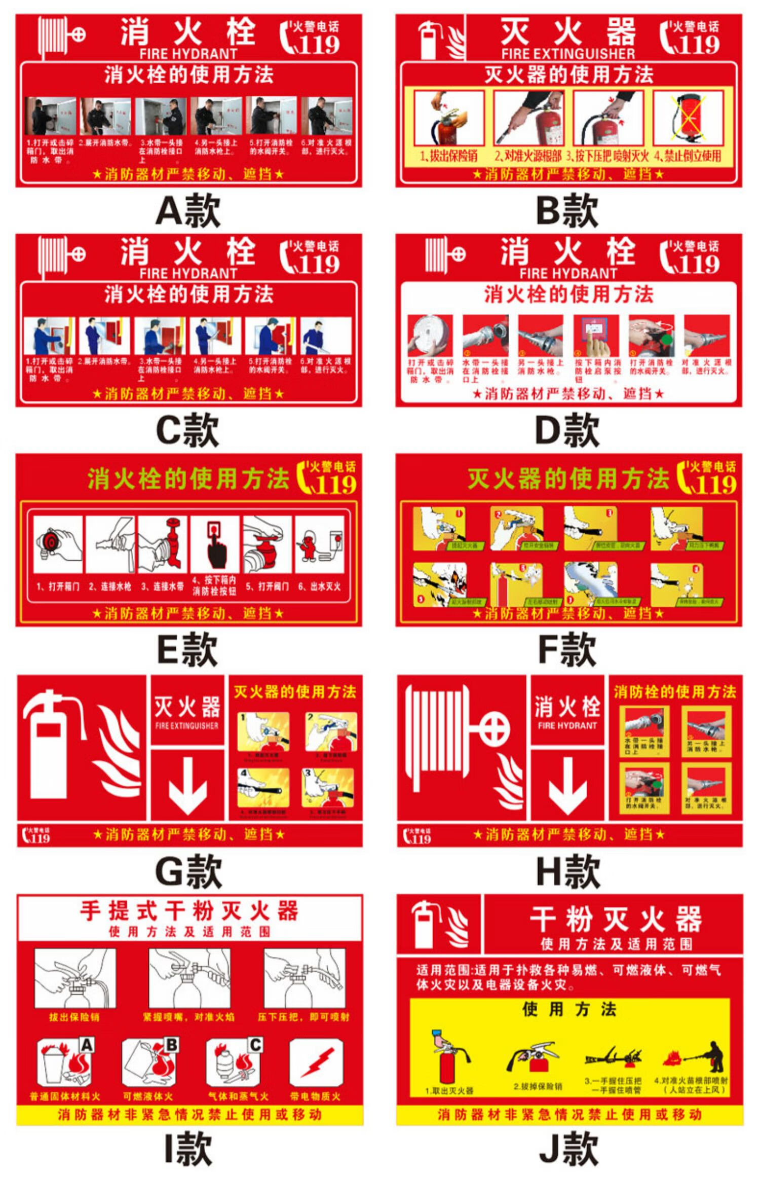 卷帘门下禁止堆放物品严禁堵塞锁闭标志指示fhm09pp贴纸5张12x30cm