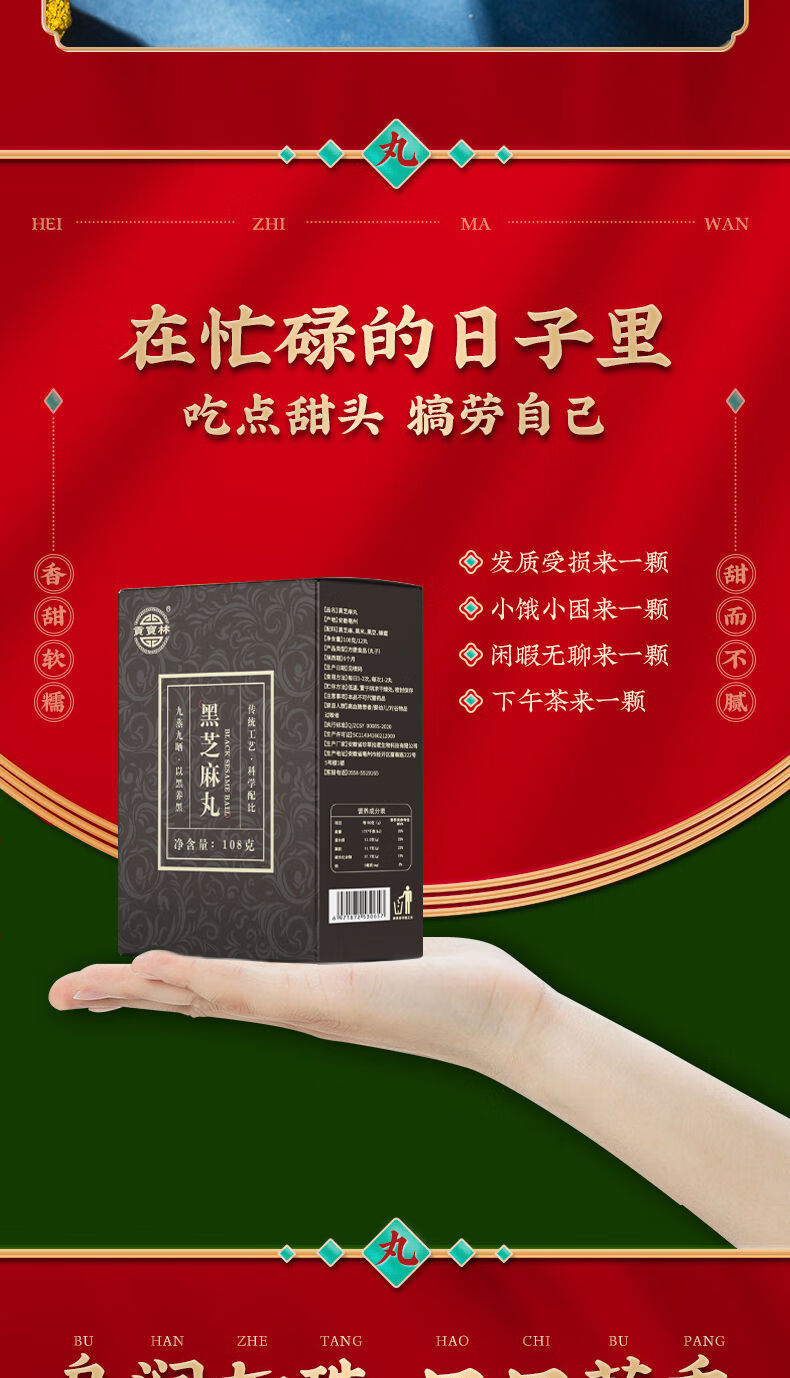 贡宝林黑芝麻丸九蒸九晒手工健康零食即食五谷芝麻球