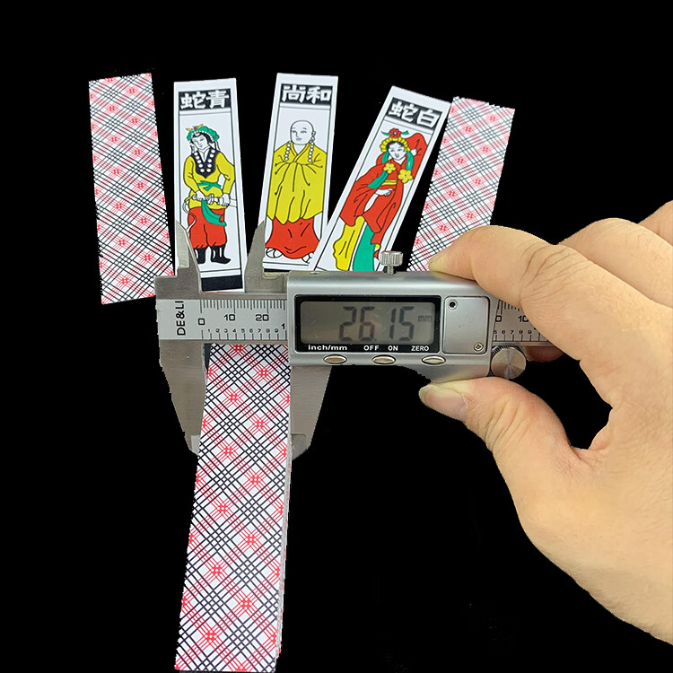 海沃德北京保定天津纸牌长牌老年人条牌长条老式大号白蛇家用和牌小胡