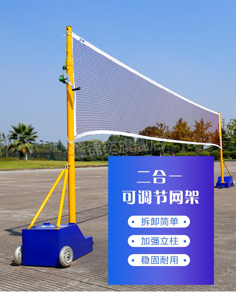 羽毛球网架便携式折叠羽毛球网架便携式气排球网架羽毛球架标准网架