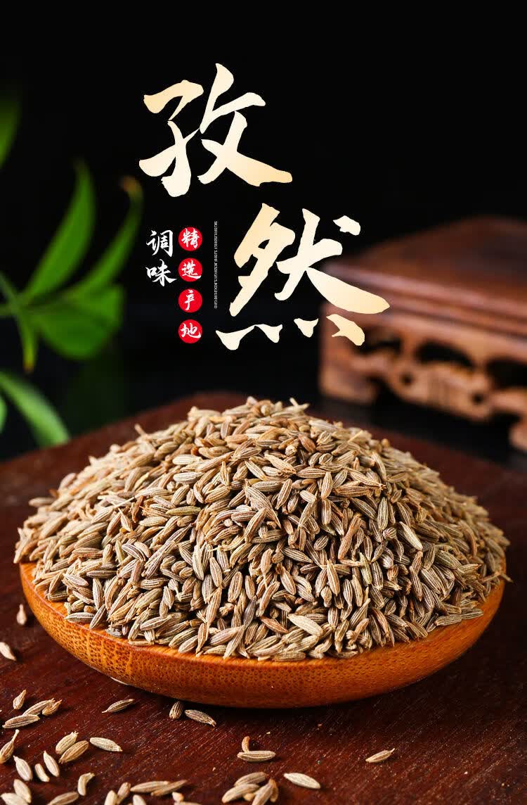 新疆孜然粒精品家用正宗孜然烧烤材料撒料香料腌料调味料裹粉 孜然