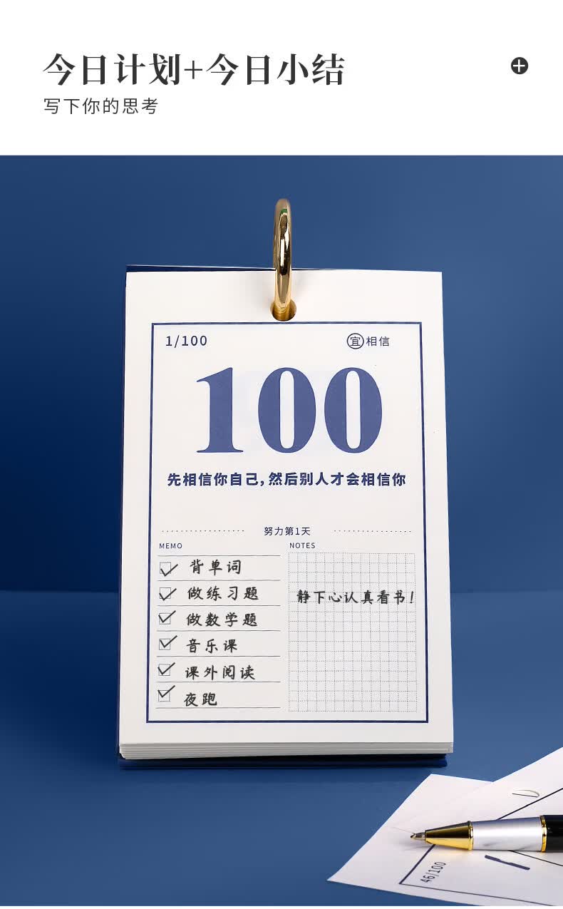 桔梗缘高考考研倒计时小日历100天创意手撕台历中考倒数励志提醒牌365