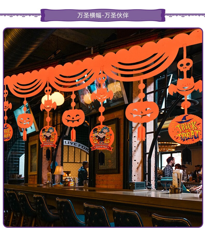2022新款万圣节装饰万圣节吊旗店铺氛围布置酒吧餐厅活动主题场景装饰