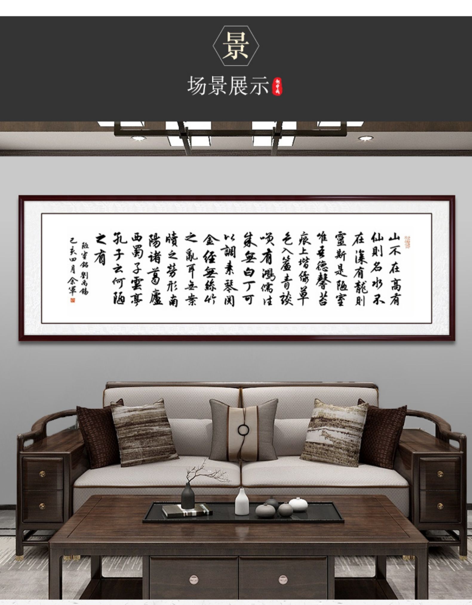 沙发后面的装饰画背景大厅挂画曹操短歌行书法作品字画挂画诗集客厅