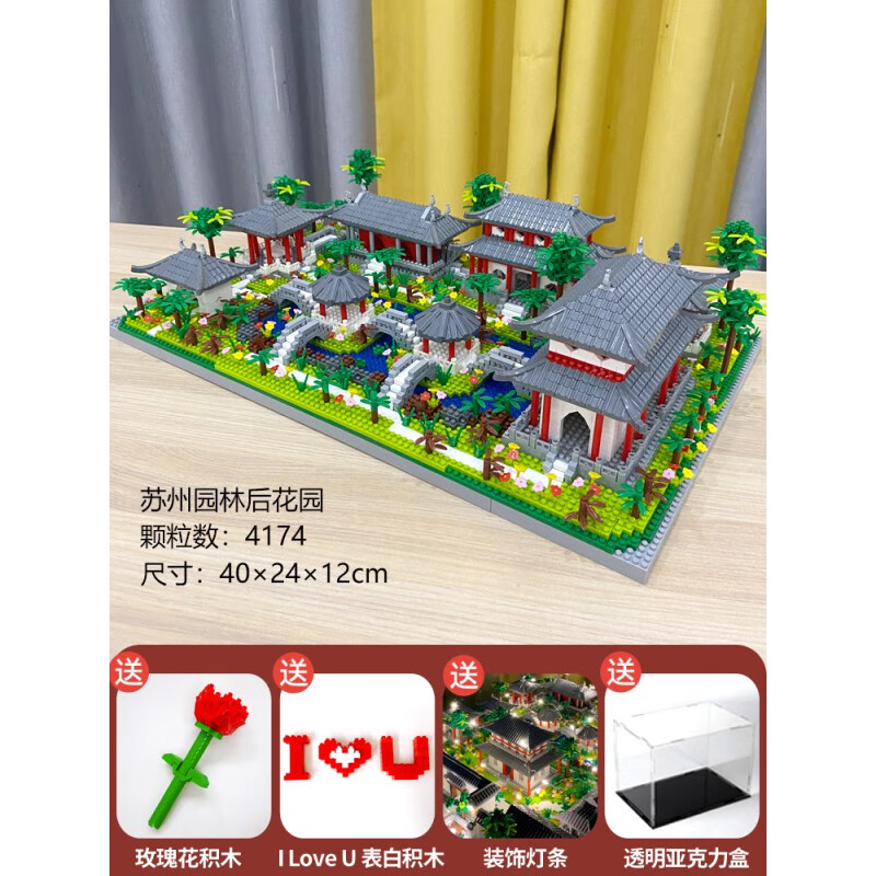 苏州园林积木中国风建筑拼装模型成年高难度3d立体拼图 苏州园林/中庭
