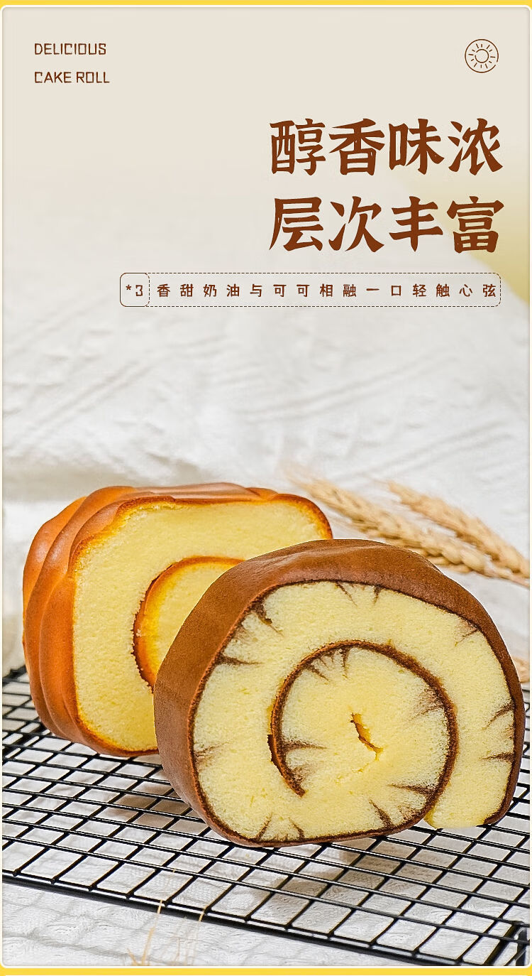 懂小姐虎皮巧克力蛋糕卷学生营养早餐独立包装 虎皮款 6包尝鲜装