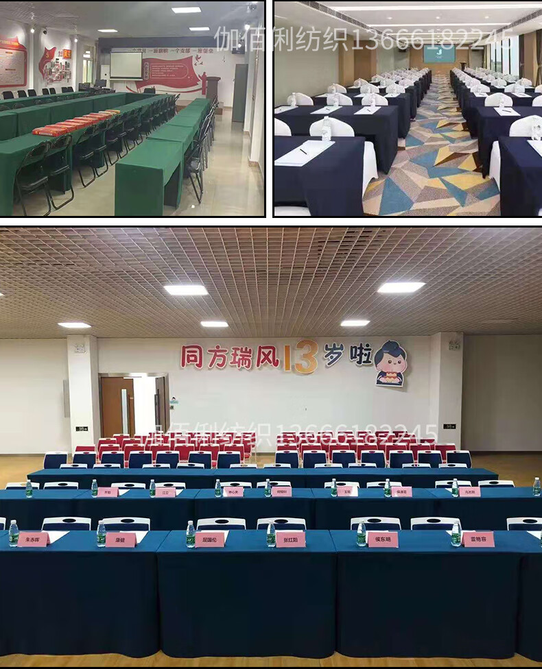 会议桌布 会议桌桌布长方形加厚台布高端会议台呢酒店会议台尼桌罩桌