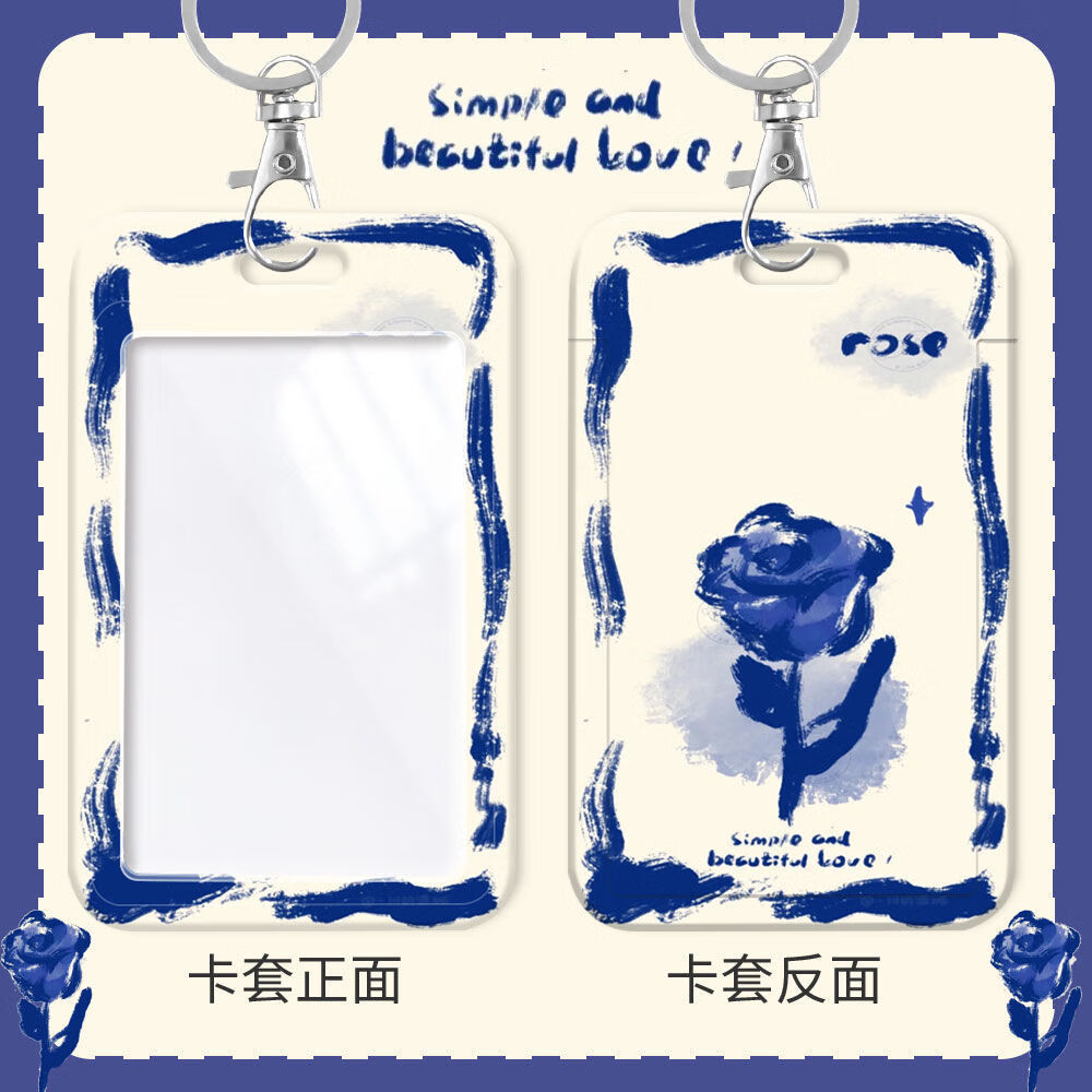 丰棋嘉克莱因蓝玫瑰门禁卡套一体公交卡套钥匙扣校园