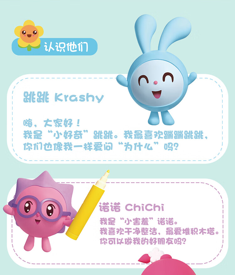 瑞奇宝宝玩具公仔迷你人偶塑料小人过家家玩具兔跳跳儿童男女玩具