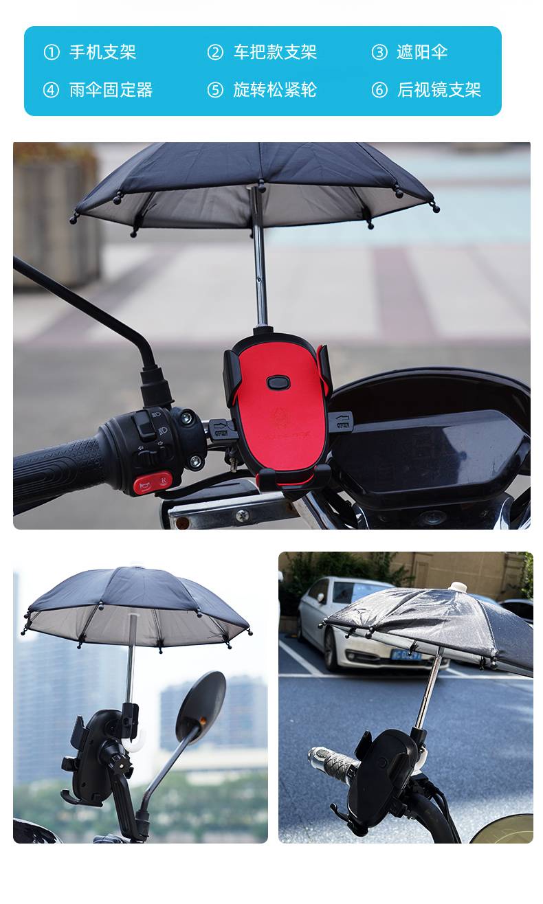 电动车手机支架防水雨伞电动车手机机支架摩托车电瓶自行车载外卖骑手