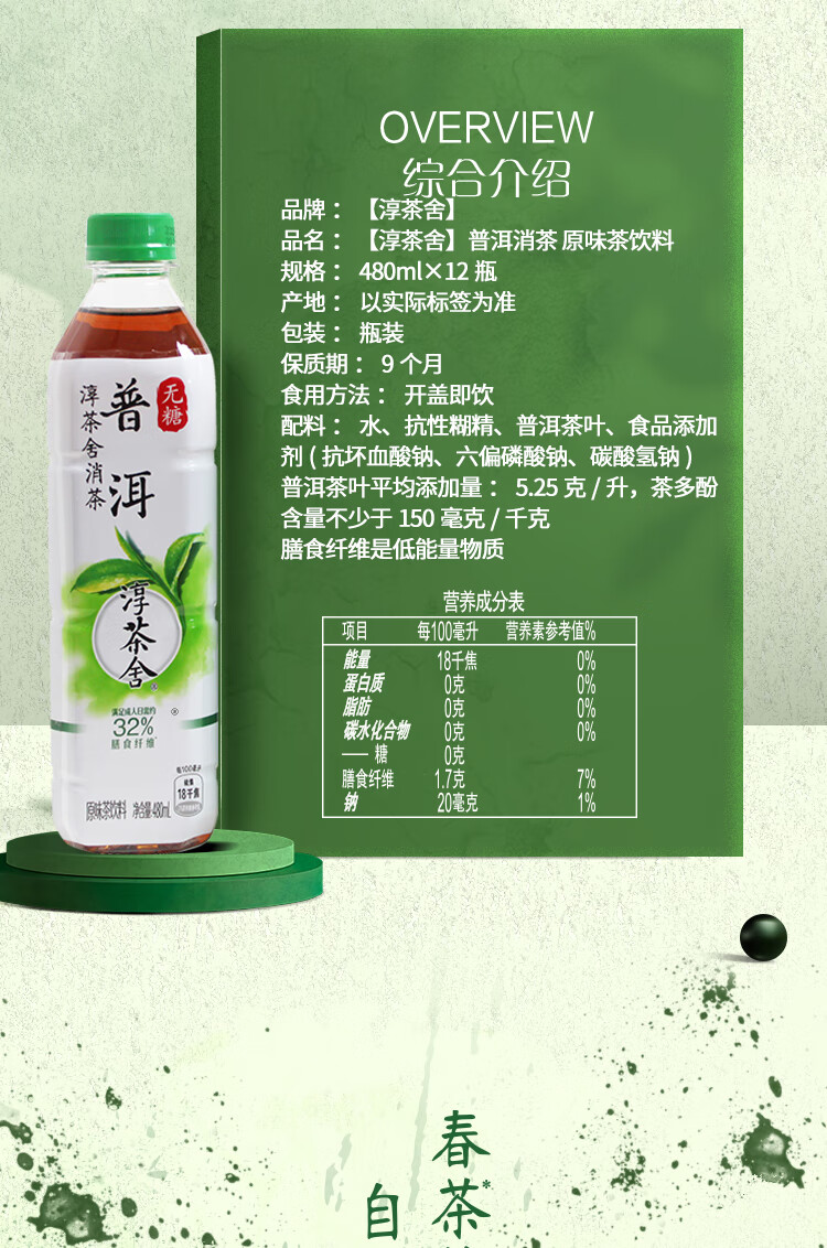 可口可乐淳茶舍武夷大红袍调味茶饮料480ml12瓶铁观音普洱红绿茶武夷