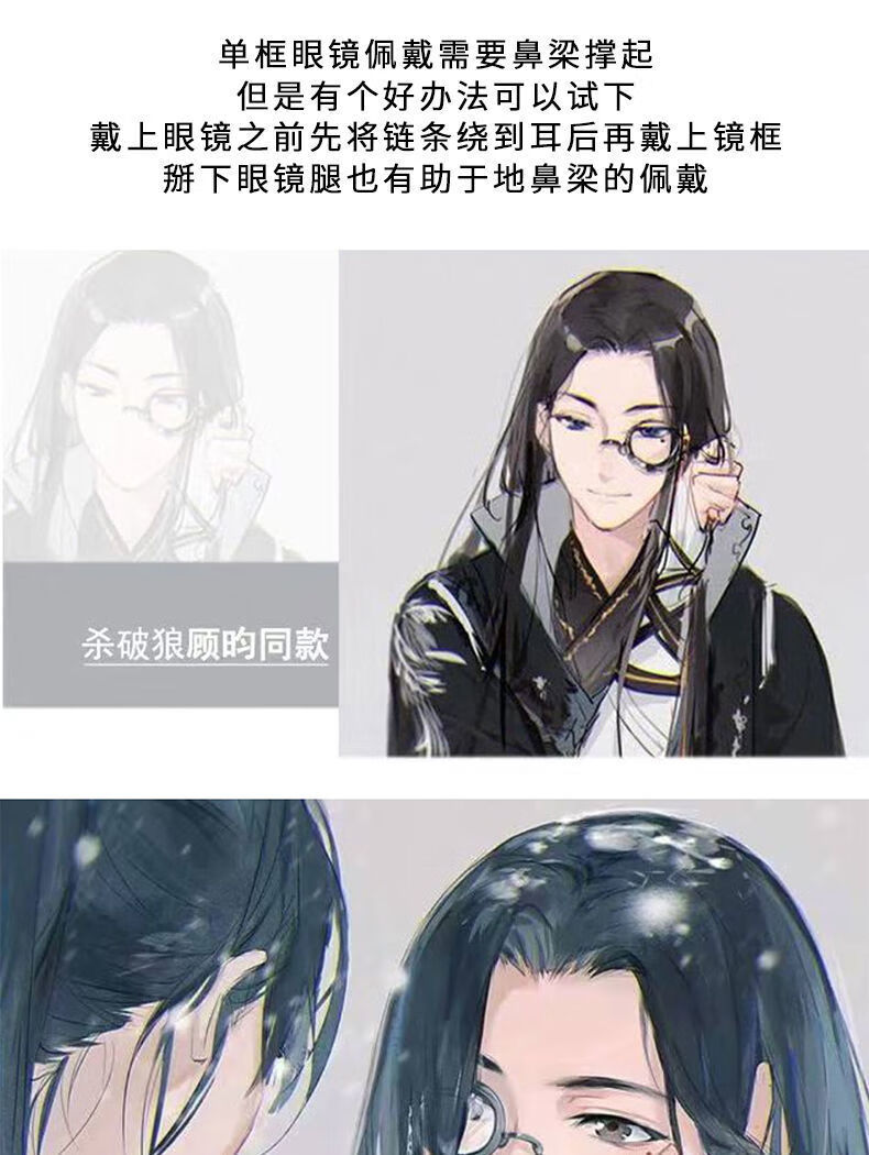 芭雅莲单边眼镜可配度数杀破狼顾昀同款眼镜眼镜单右边蒸汽朋克配度数