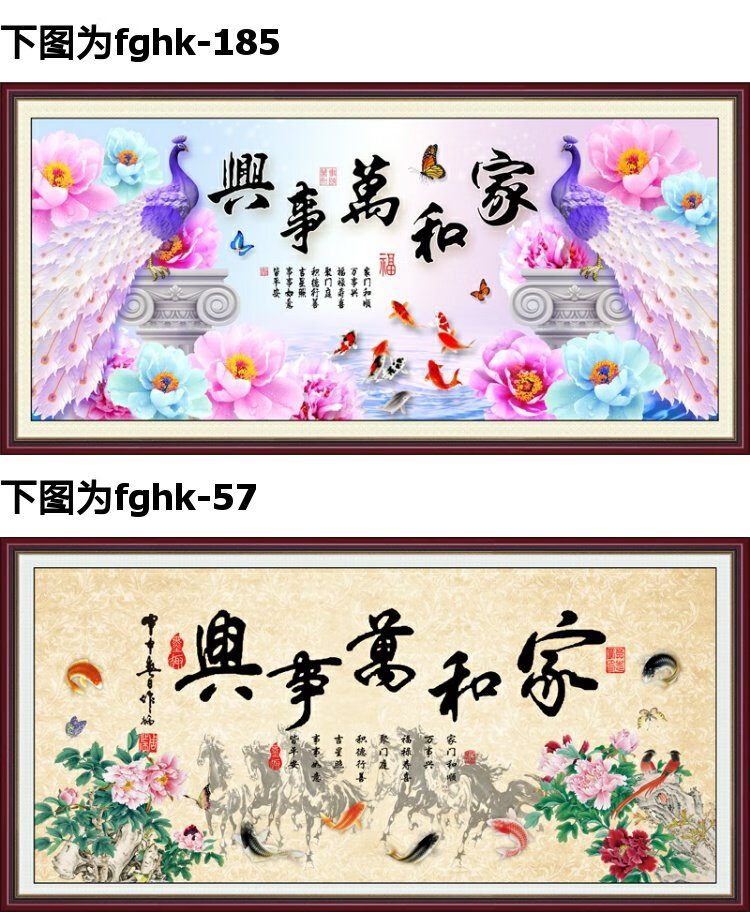 中式中堂背景墙无框画芯山水家和万事兴ssh87宽100cm高50cm虚拟框独立