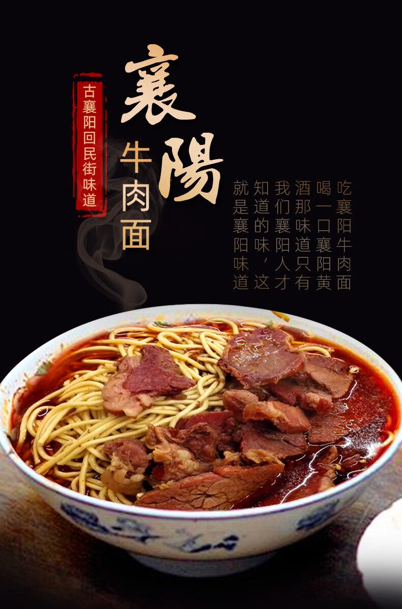 襄阳牛肉面襄阳牛杂面海带面早餐湖北特产面食襄樊早餐速食面条