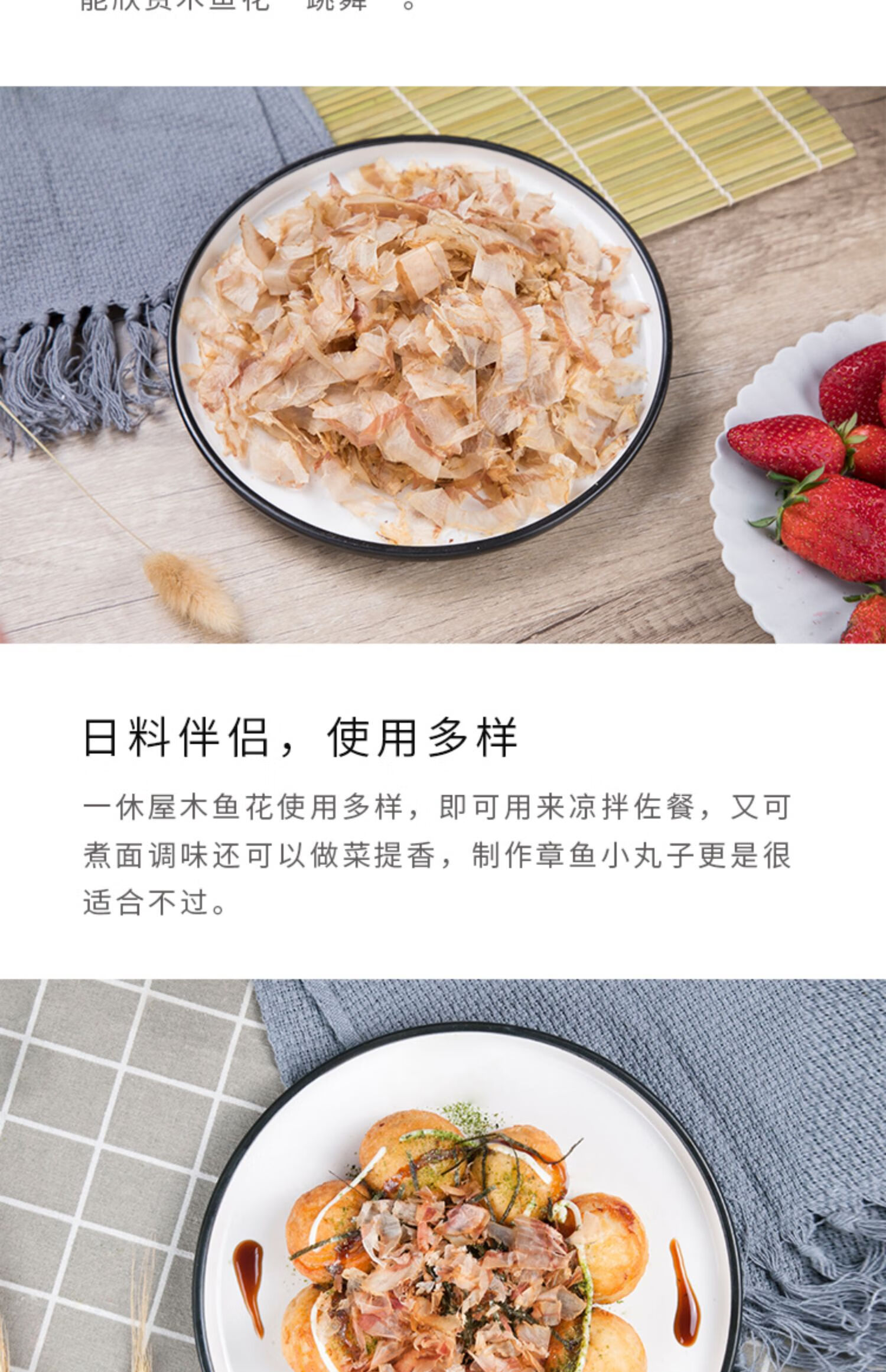 日式木鱼花日本鲣鱼干须柴鱼片章鱼烧煮汤干货家用小包100g【图片