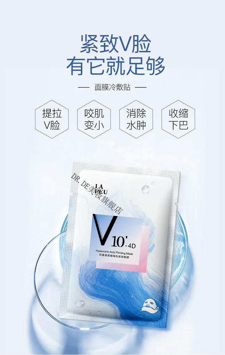 莱贝肌肽v脸面膜升级款二合一双挂耳式面膜提拉紧致520片一个疗程一盒