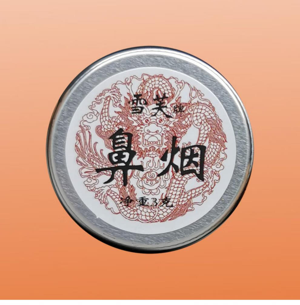 醒脑老北京鼻烟内画鼻烟壶套装 铝盒(清凉薄荷3克)【图片 价格 品牌