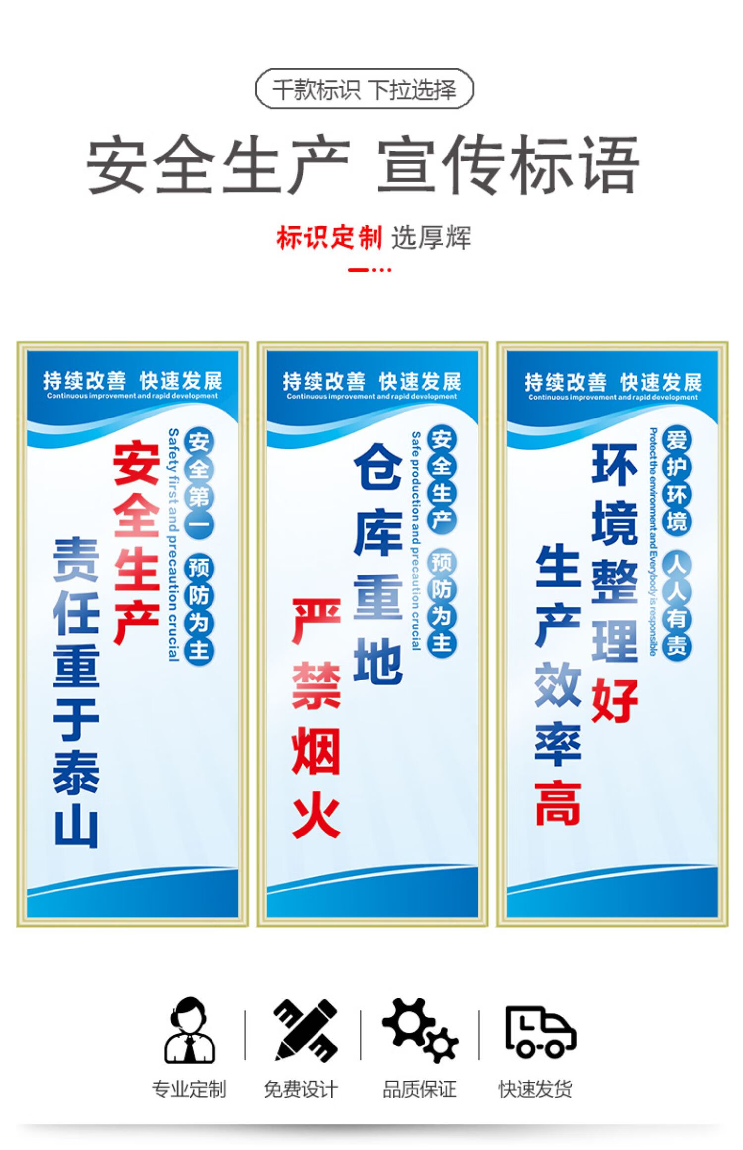 凌贵安全生产宣传标语标识牌工厂车间环境保护品质管理员工激励仓储