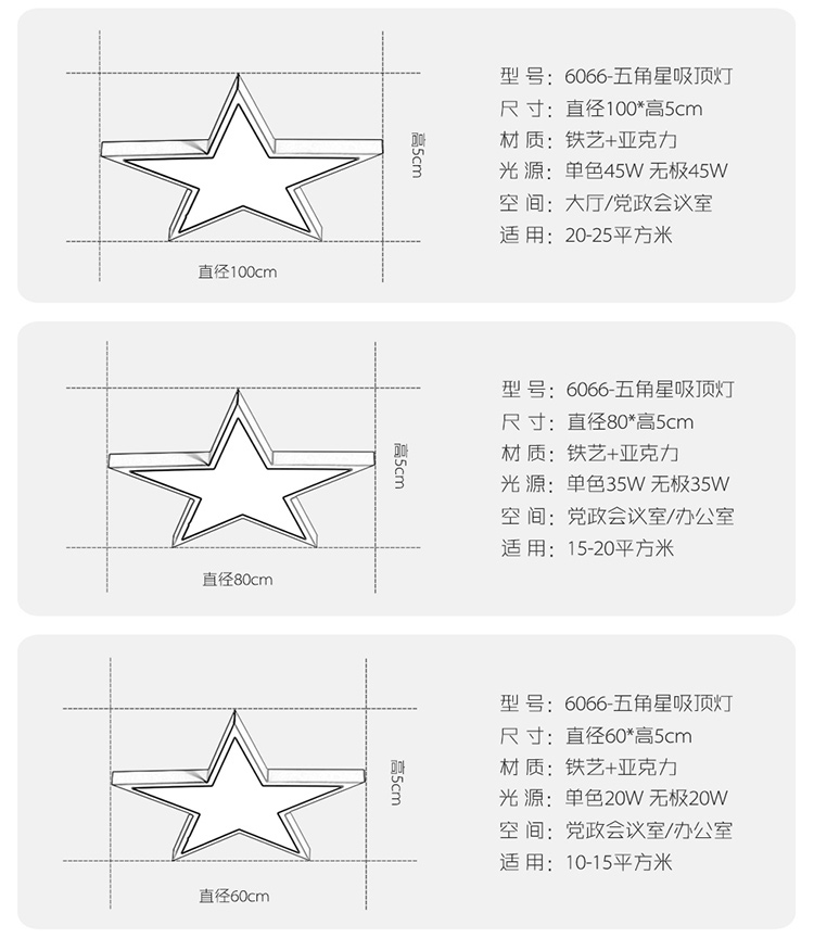 五角星吸顶灯党员活动会议室五角星灯八一灯党徽灯酒店led工程灯会议