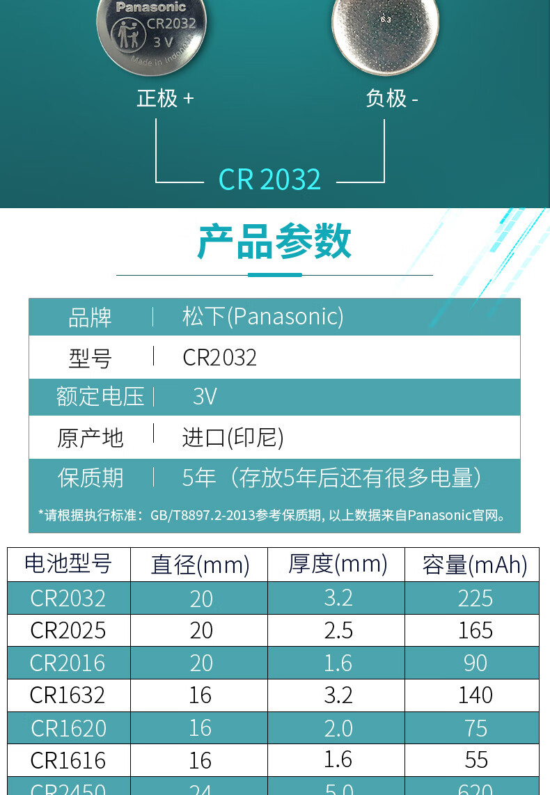华为手机自拍杆蓝牙遥控器通用纽扣电池cr2025荣耀af15小米品胜cf15