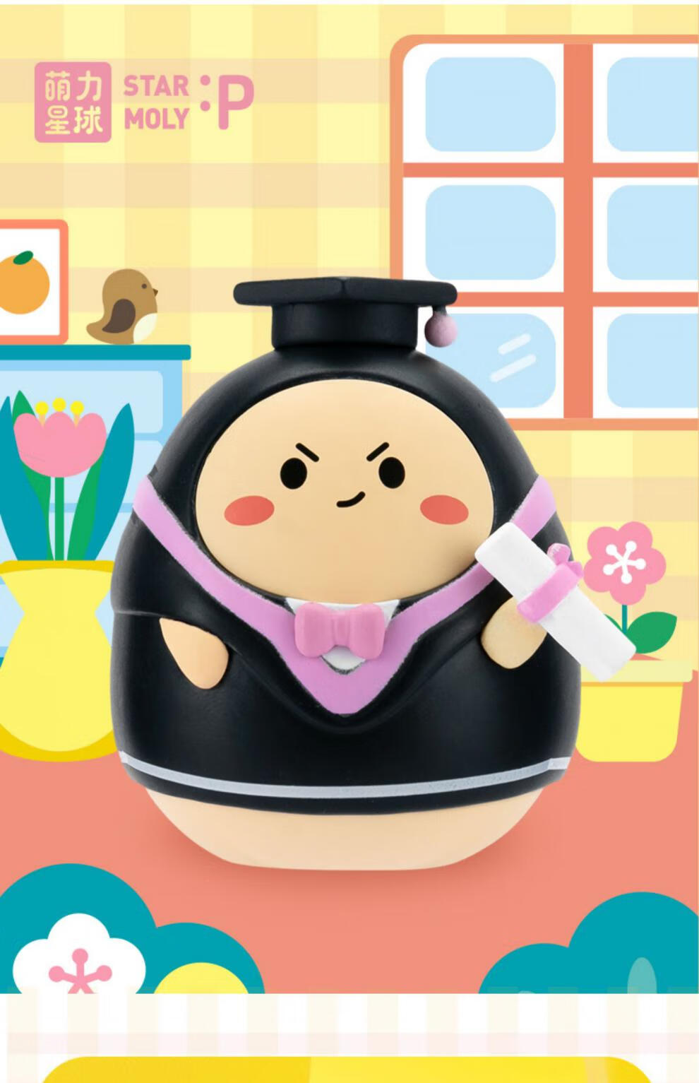 【抖音同款】miniso名创优品萌力星球汪蛋密语系列盲盒摆件礼物 真香