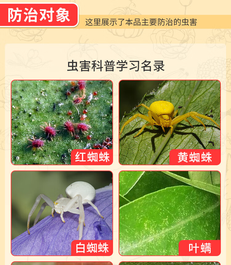 仙葩28四螨嗪三唑锡红蜘蛛二斑叶螨螨虫柑橘果树茄子辣椒农药杀螨剂