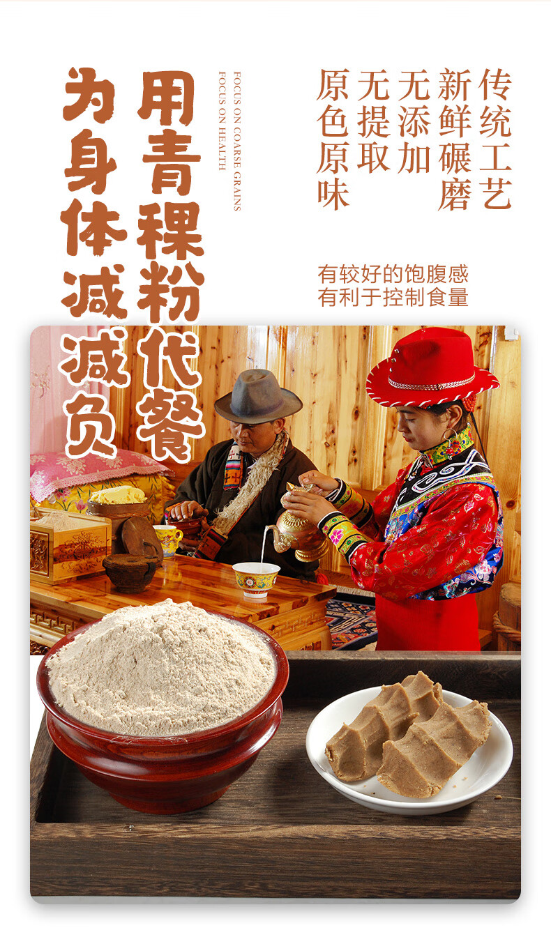 高原正宗藏青稞炒面熟青稞糌粑粉青稞面粉粗粮面藏青稞炒面糌粑2斤装