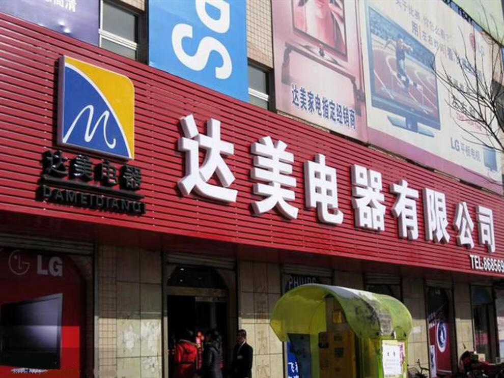 c84彩钢扣板广告扣板长条广告牌门头招牌材料扣板彩钢条木纹扣板芬兰