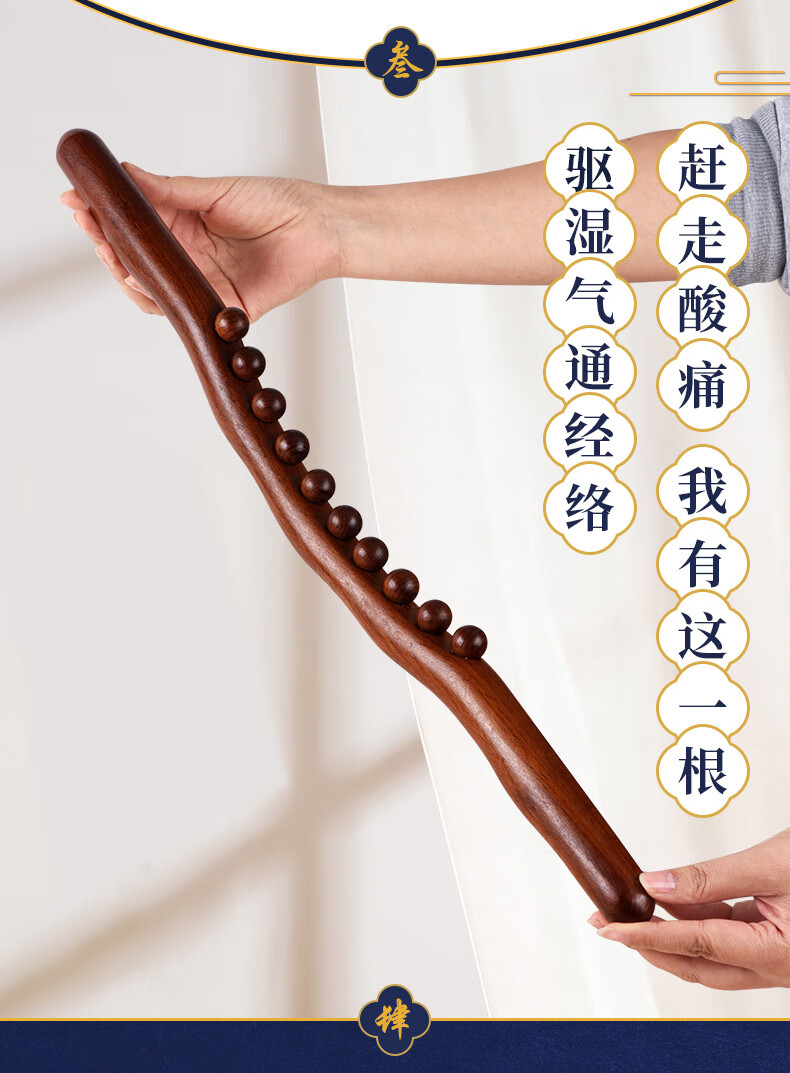 10珠擀筋棒按摩全身通用赶经棍经络疏通刮痧工具腹榉木拨筋棒升级10珠