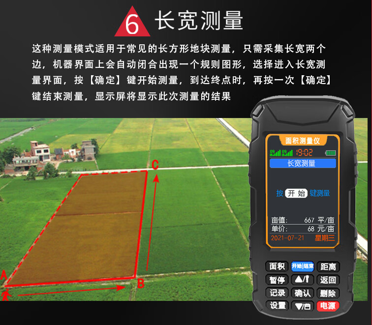 土地手持車載測畝儀精準定位面積測量儀超長待機精度儀器體驗款單星單