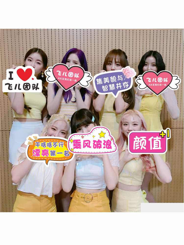 上海发关注主播直播间福利带货手举广告牌定制异形氛围道具牌互动提示