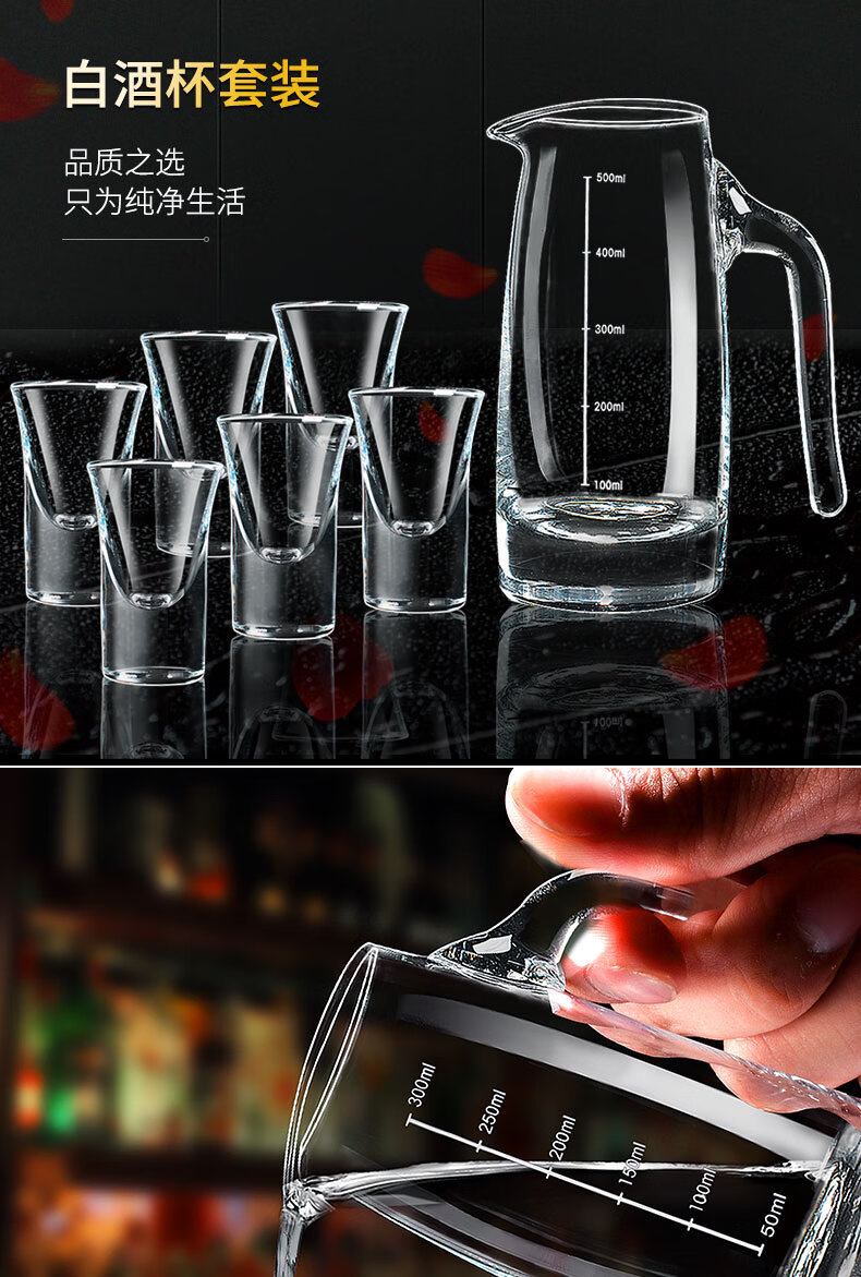 玻璃分酒器烈酒杯一口烈酒小杯子酒盅 加长腿高脚杯x6 100ml时尚x6 12