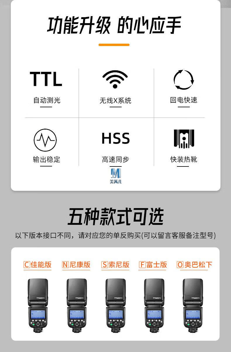 赫蓓神牛机顶闪光灯二代三代适用单反神牛tt685ii二代单反机顶闪光灯