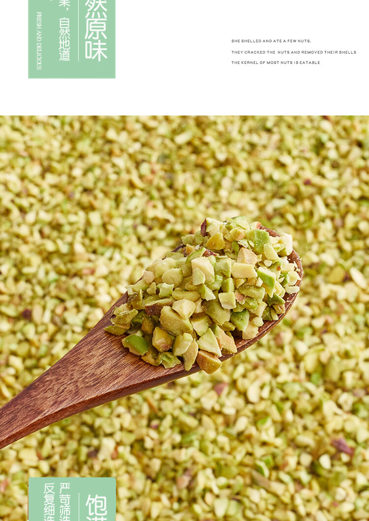 十里馋原味熟开心果碎500g果粒罐装马卡龙夹馅烘焙原料点缀冰淇淋蛋糕