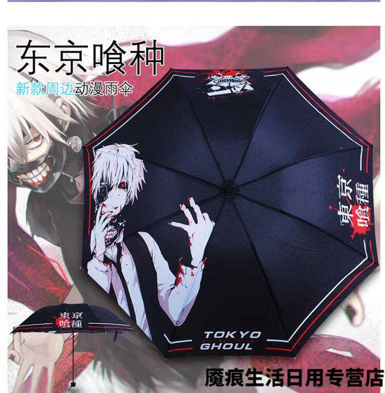 可狄二次元三折雨伞男女动漫友人折叠五等分花嫁三折伞